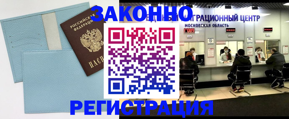 прописка для кредита в Новотроицке
