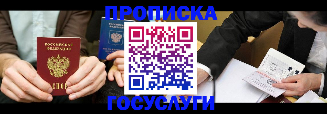регистрация для дет. сада в Новотроицке