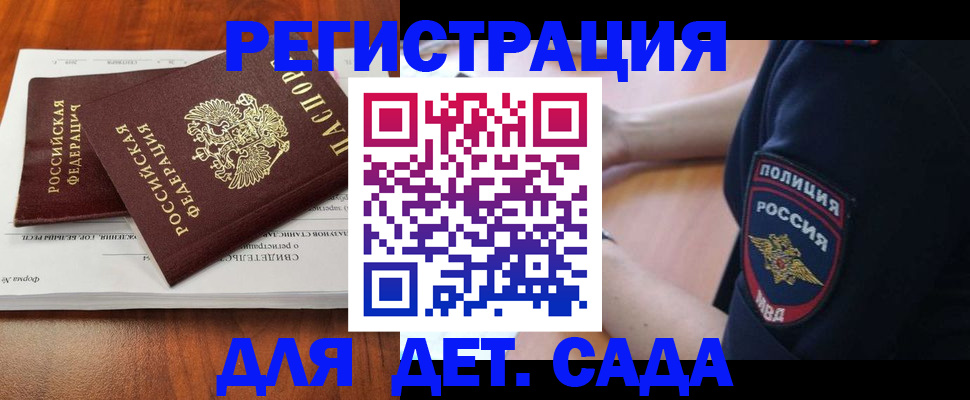 прописка от собственника в Новотроицке